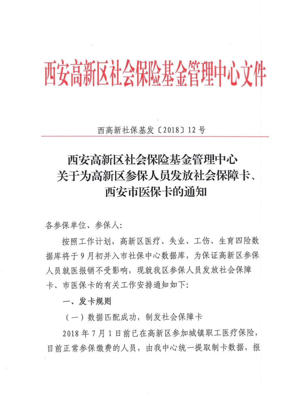 柳林最新西安24小时套医保卡方法分析(最方便真实的柳林西安收医保卡方法)