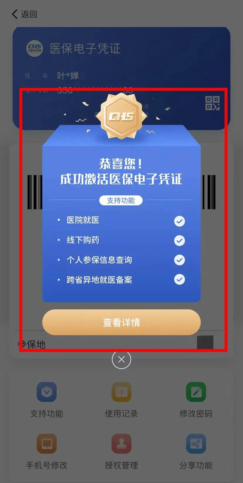 柳林最新医保卡怎么套取现金渠道方法分析(最方便真实的柳林医保卡怎么套取现金渠道疲qw413612哽方法)