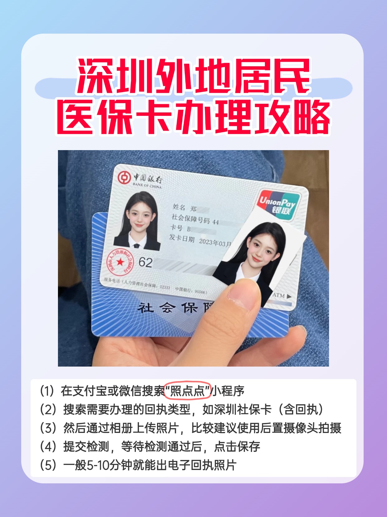 柳林最新深圳医保卡金额提取方法分析(最方便真实的柳林深圳医保卡金额提取芯qw413612觔方法)
