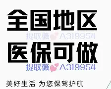 柳林最新急用钱24小时套医保卡深圳方法分析(最方便真实的柳林急用钱私人借钱5000无需审核方法)