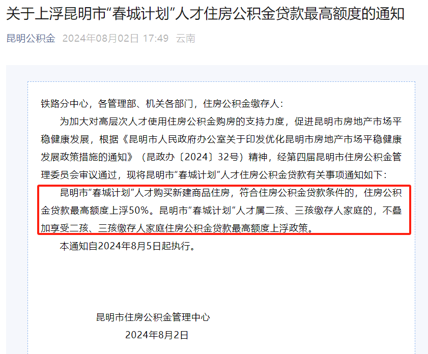 柳林正规代办中介提取公积金电话的简单介绍