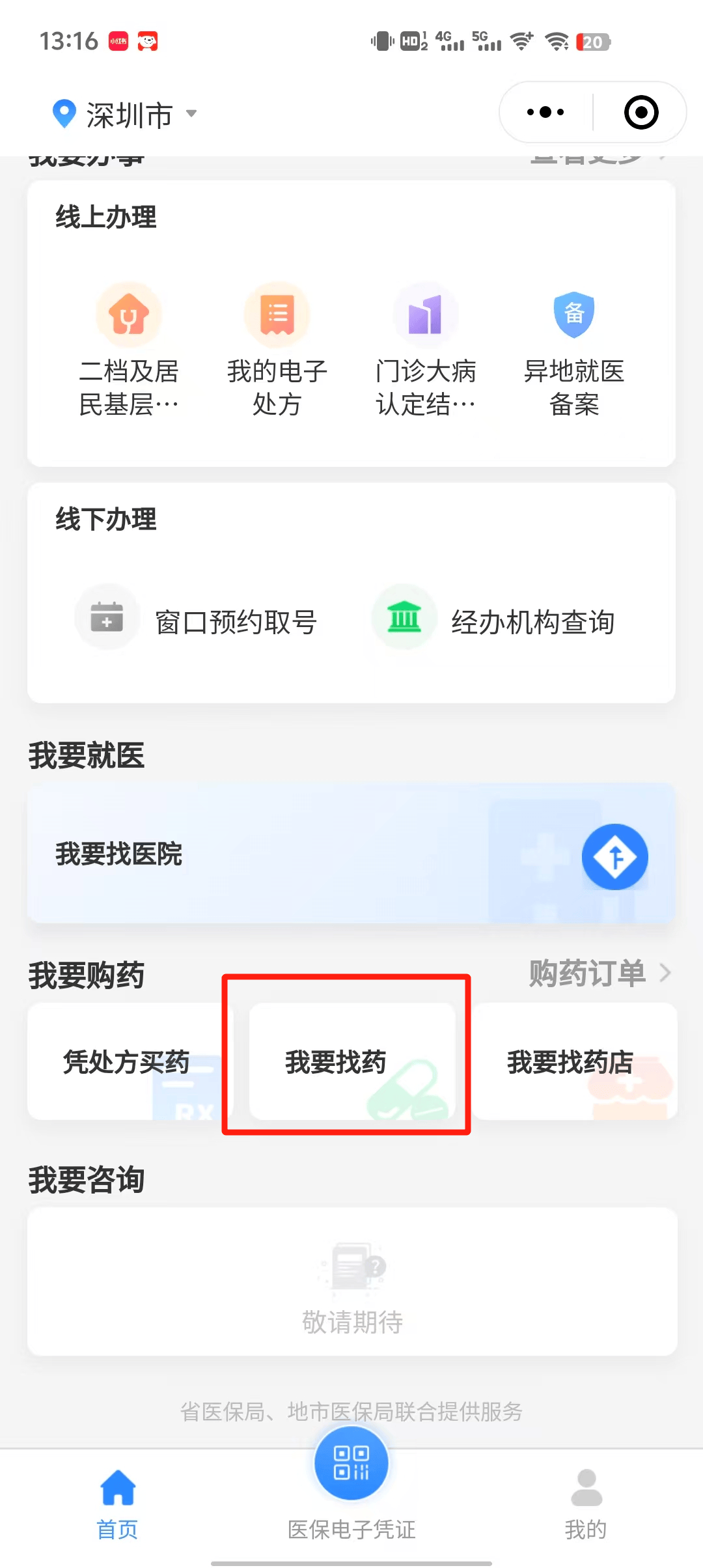 柳林最新深圳医保提取秒到方法分析(最方便真实的柳林深圳医保提取秒到氖qw413612幑方法)