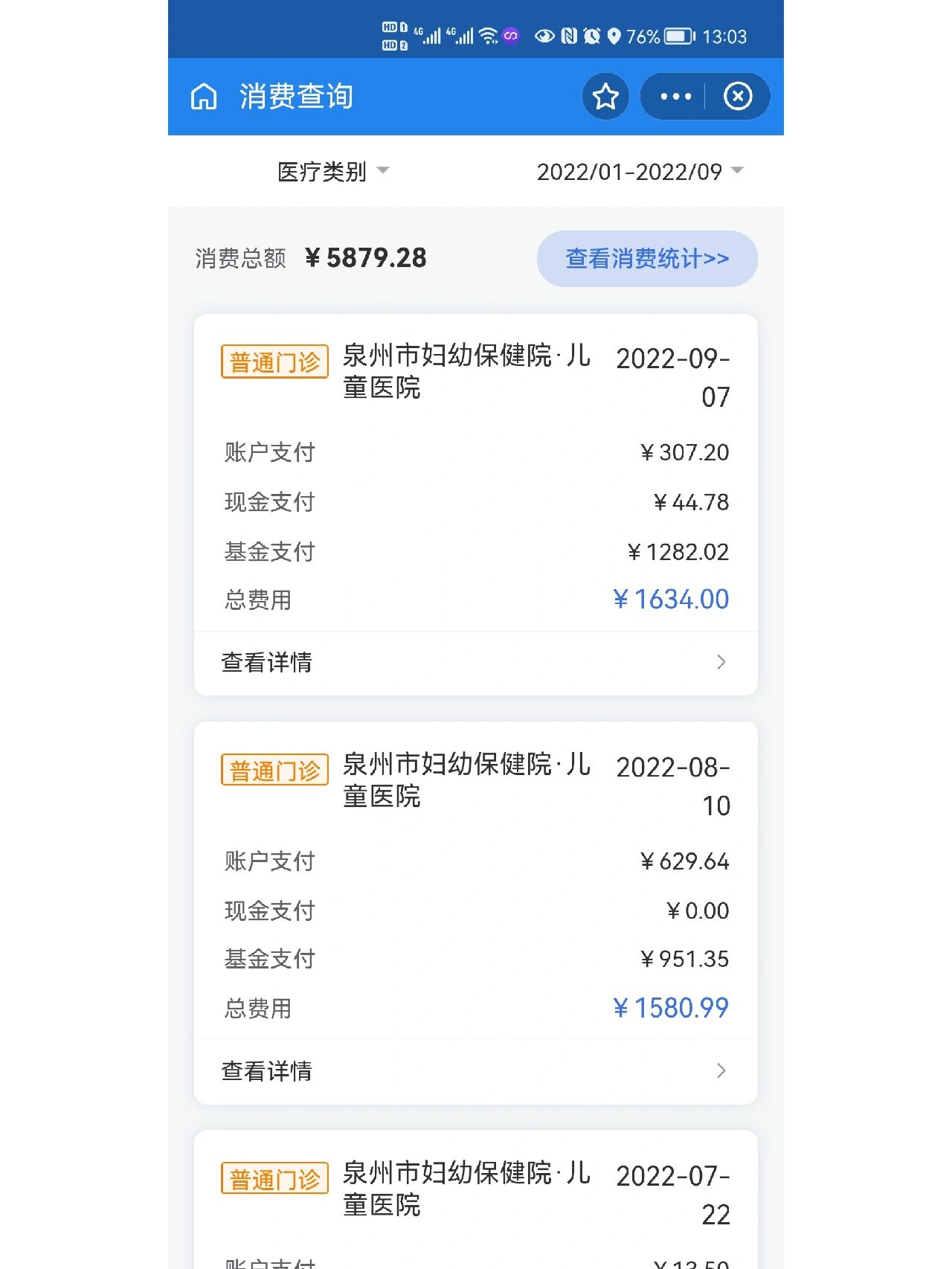 柳林最新医保报销打款了为啥没到账方法分析(最方便真实的柳林医保报销打款了为啥没到账呢方法)