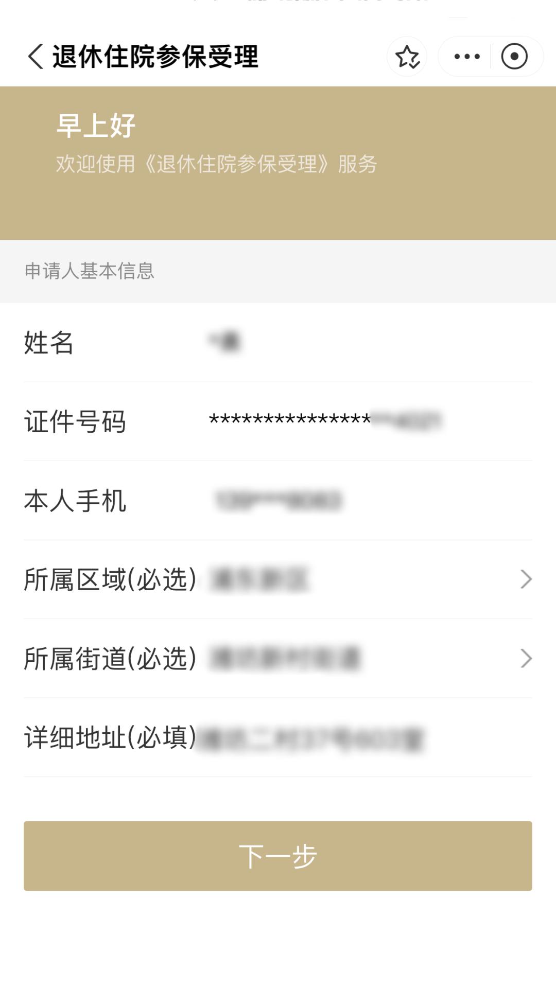 柳林最新上海医保卡余额提取方法分析(最方便真实的柳林上海医保卡余额提取的金额限制是什么?方法)