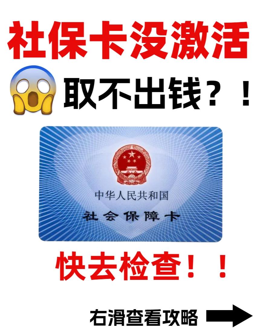 柳林最新哪里可以套社保卡的钱方法分析(最方便真实的柳林有什么方法可以套社保卡的钱方法)