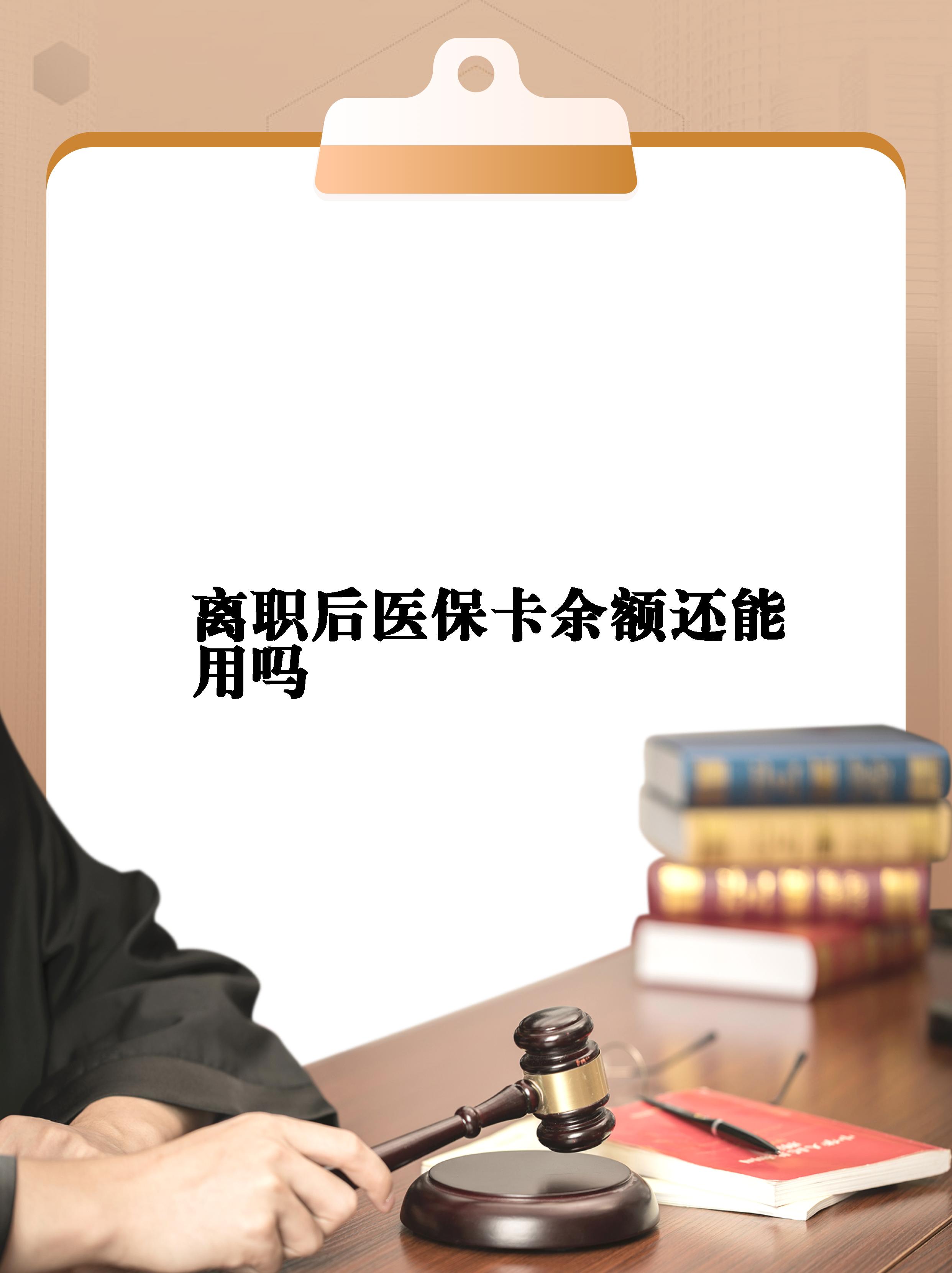 柳林最新医保卡余额回收联系方式方法分析(最方便真实的柳林医保卡余额回收联系方式怎么填方法)