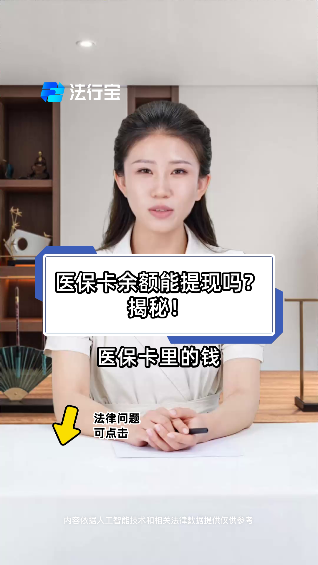 柳林最新医保卡提取现金方法可靠吗方法分析(最方便真实的柳林医保卡怎样提取现金方法)