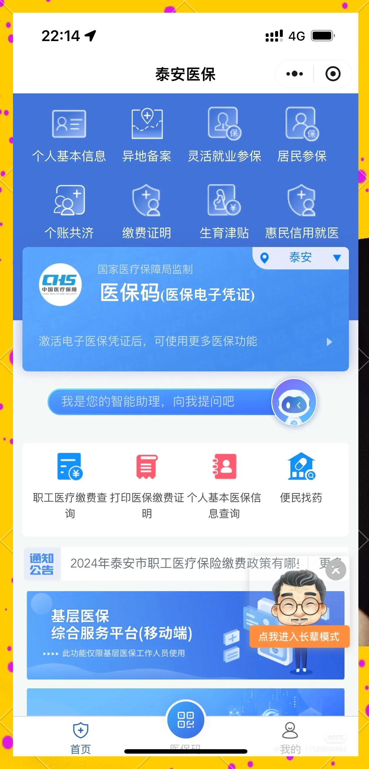 柳林最新医保卡提取现金操作及规定方法分析(最方便真实的柳林医保卡提取现金操作及规定是什么方法)