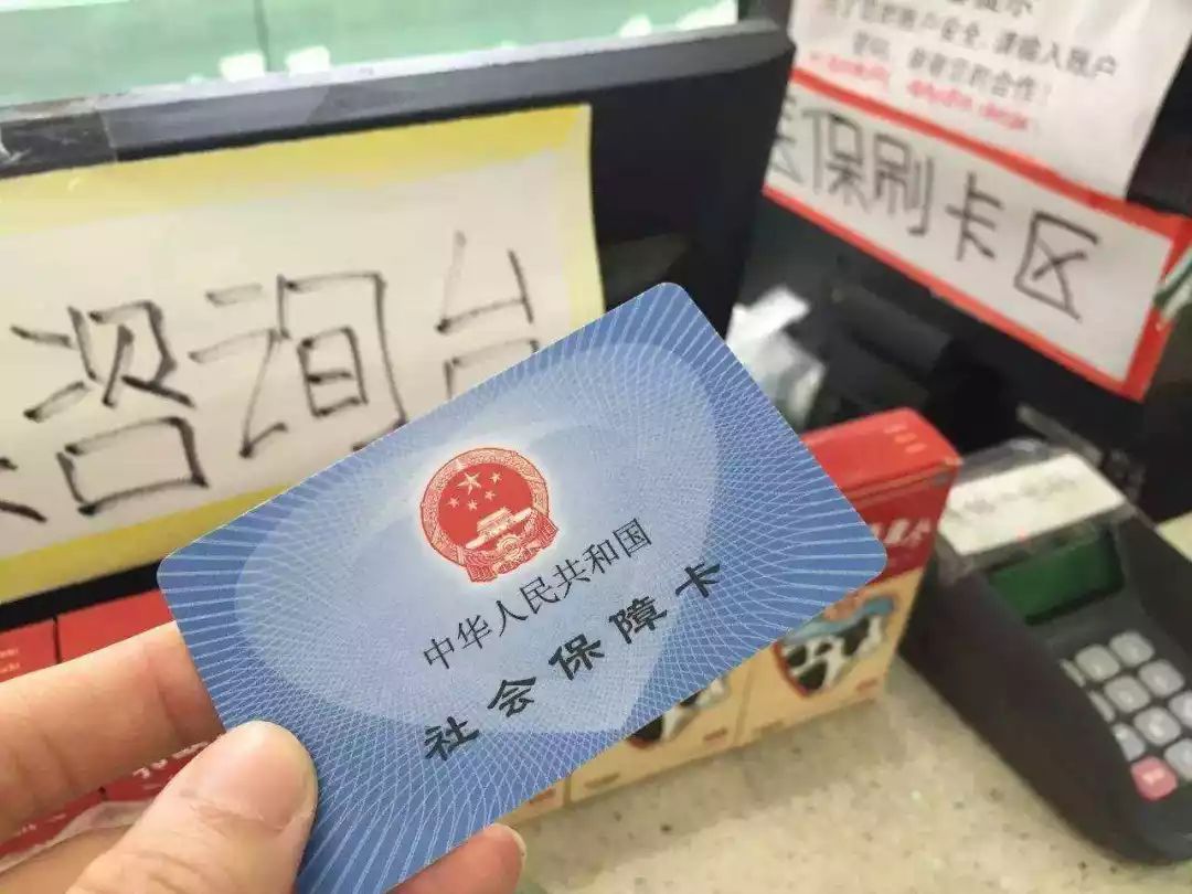 柳林医保卡余额套现联系方式的简单介绍