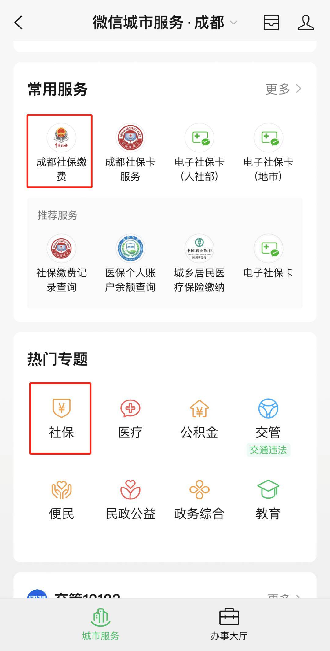 柳林最新24小时套医保卡微信方法分析(最方便真实的柳林24小时套医保卡微信最简单方法方法)
