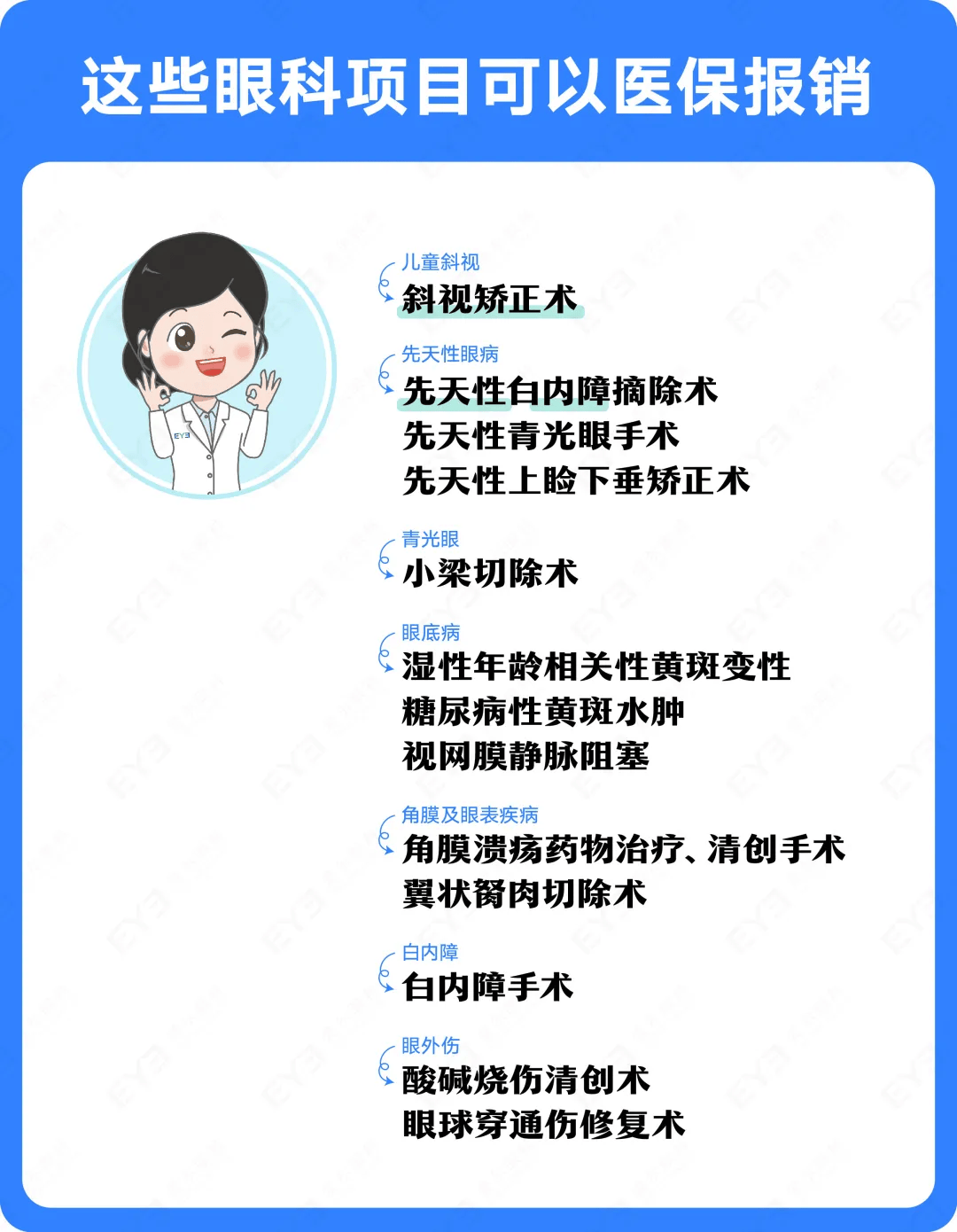 柳林关于24小时高价回收医保长沙的信息
