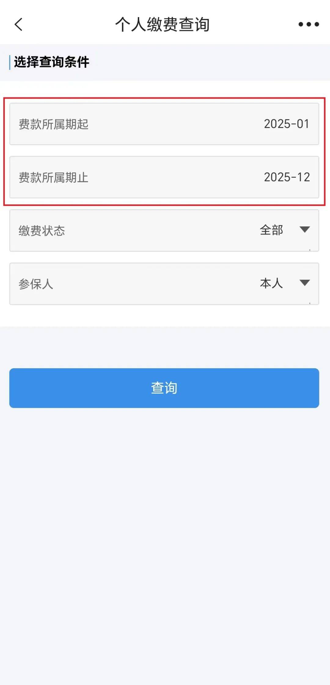 柳林最新上海医保提取2025方法分析(最方便真实的柳林上海医保提取个人余额流程方法)