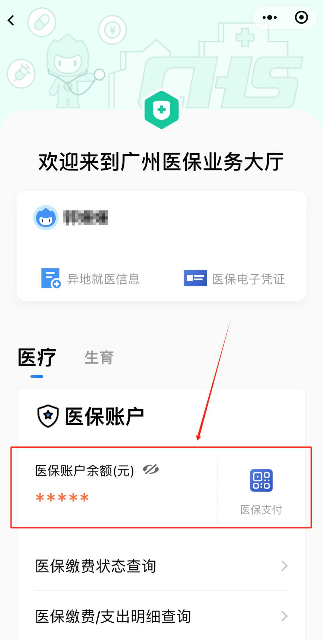 柳林最新医保卡上的钱怎么提现方法分析(最方便真实的柳林医保卡里的余额怎么提现方法)