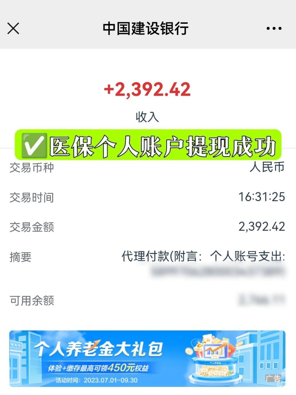 柳林最新医保停保了余额怎么提现方法分析(最方便真实的柳林医保停保后余额归零,钱去哪儿了方法)