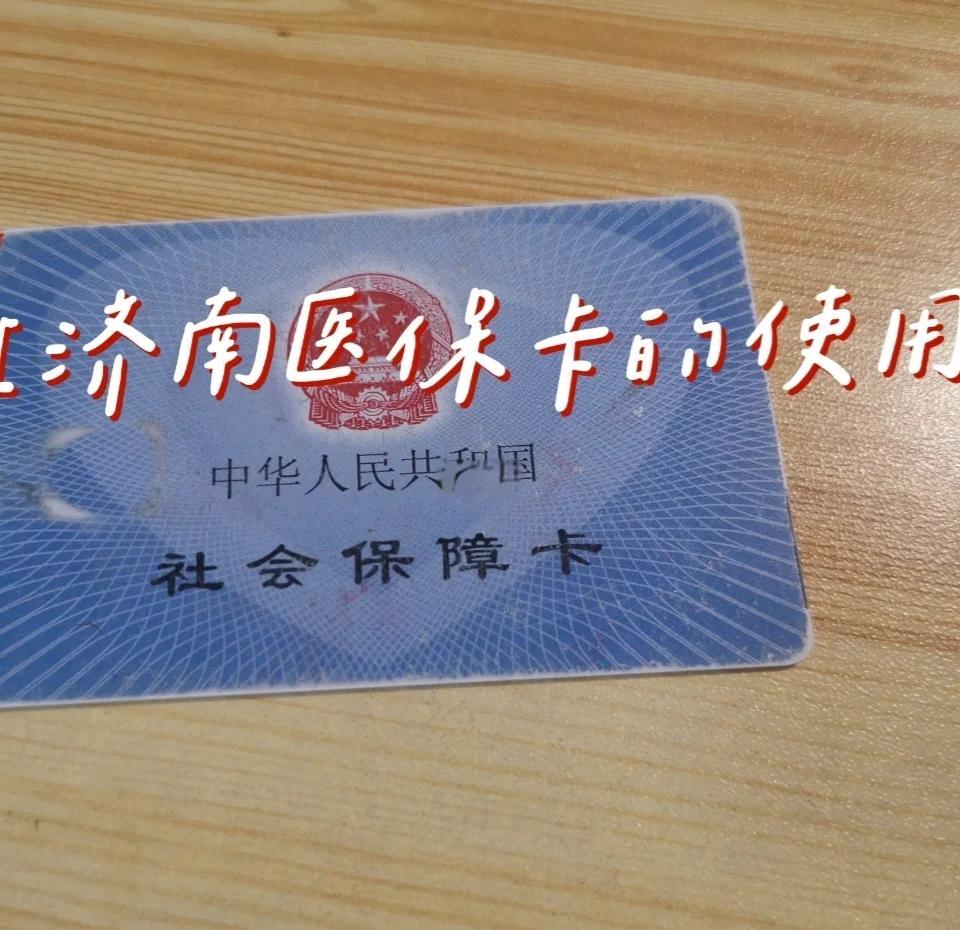 柳林最新回收医保卡方法分析(最方便真实的柳林回收医保卡余额联系方式方法)