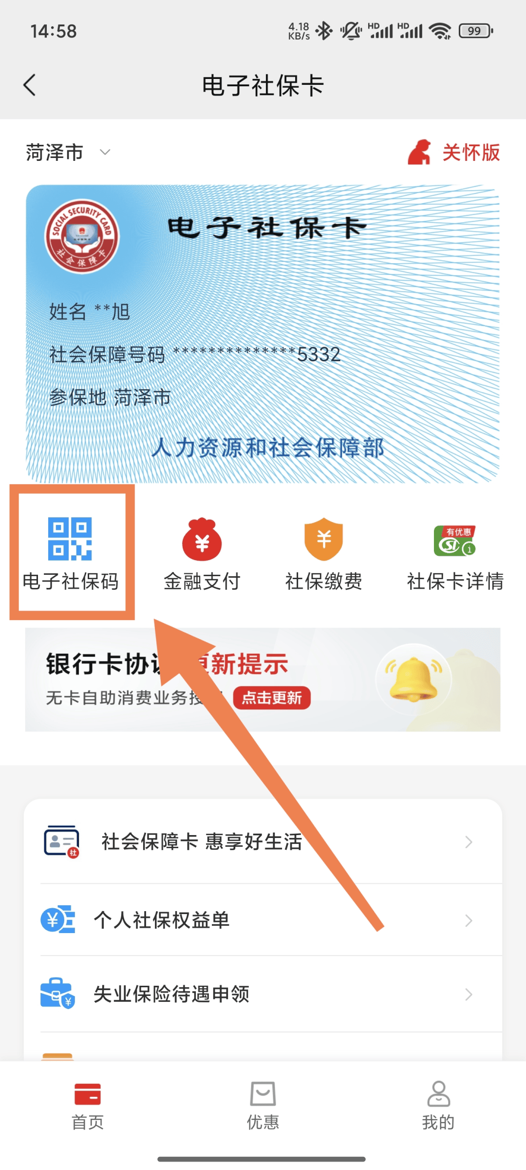 柳林最新24小时套社保卡微信方法分析(最方便真实的柳林24小时套社保卡微信可以吗方法)
