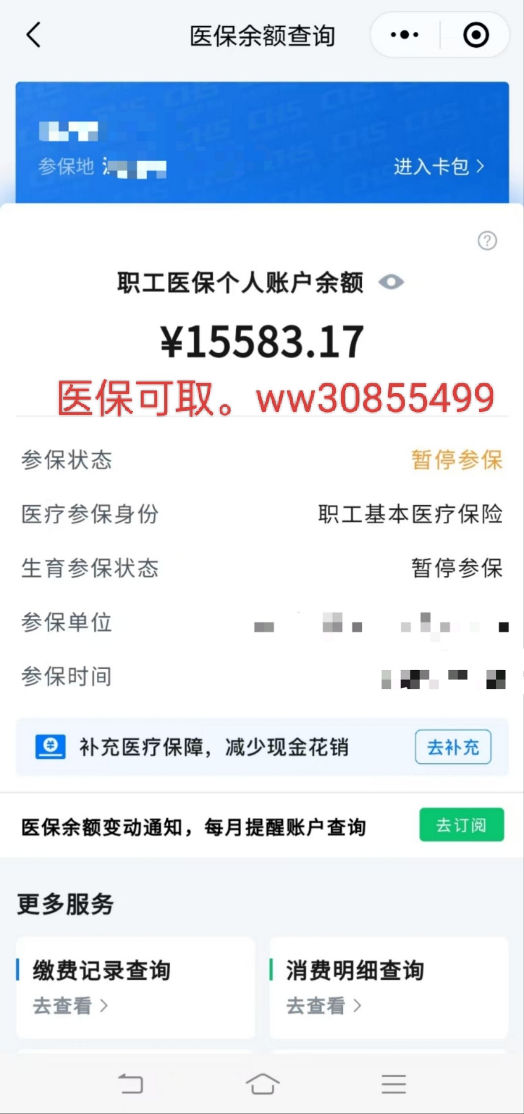 柳林最新医保卡的余额能提现吗方法分析(最方便真实的柳林医保卡余额能提取吗方法)