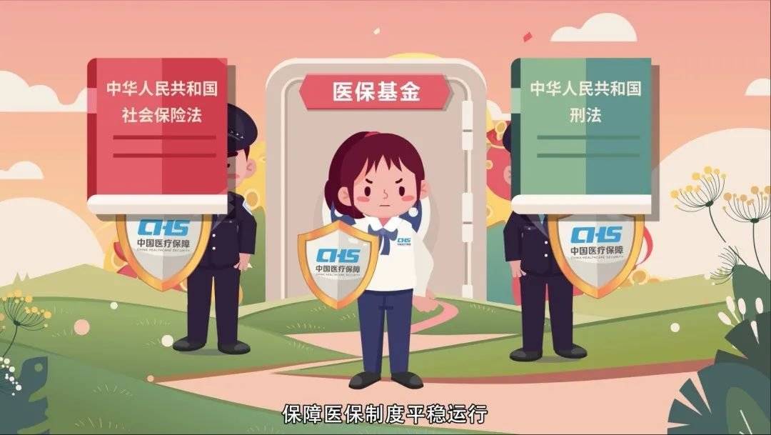 柳林最新医保套现2500元什么罪方法分析(最方便真实的柳林医保套现2500元什么罪行啊方法)