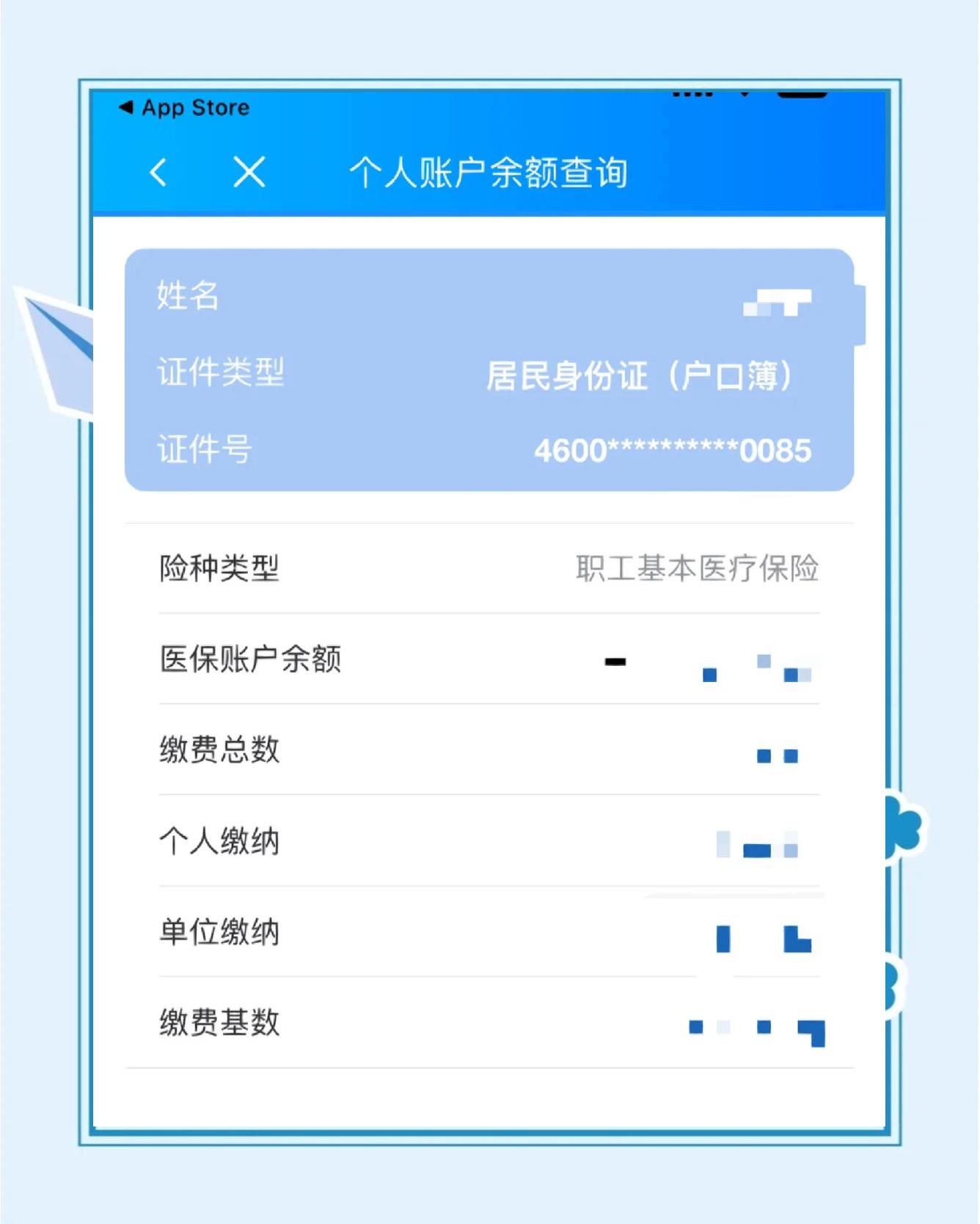柳林最新医保余额网上提取方法分析(最方便真实的柳林医保在线提取方法)
