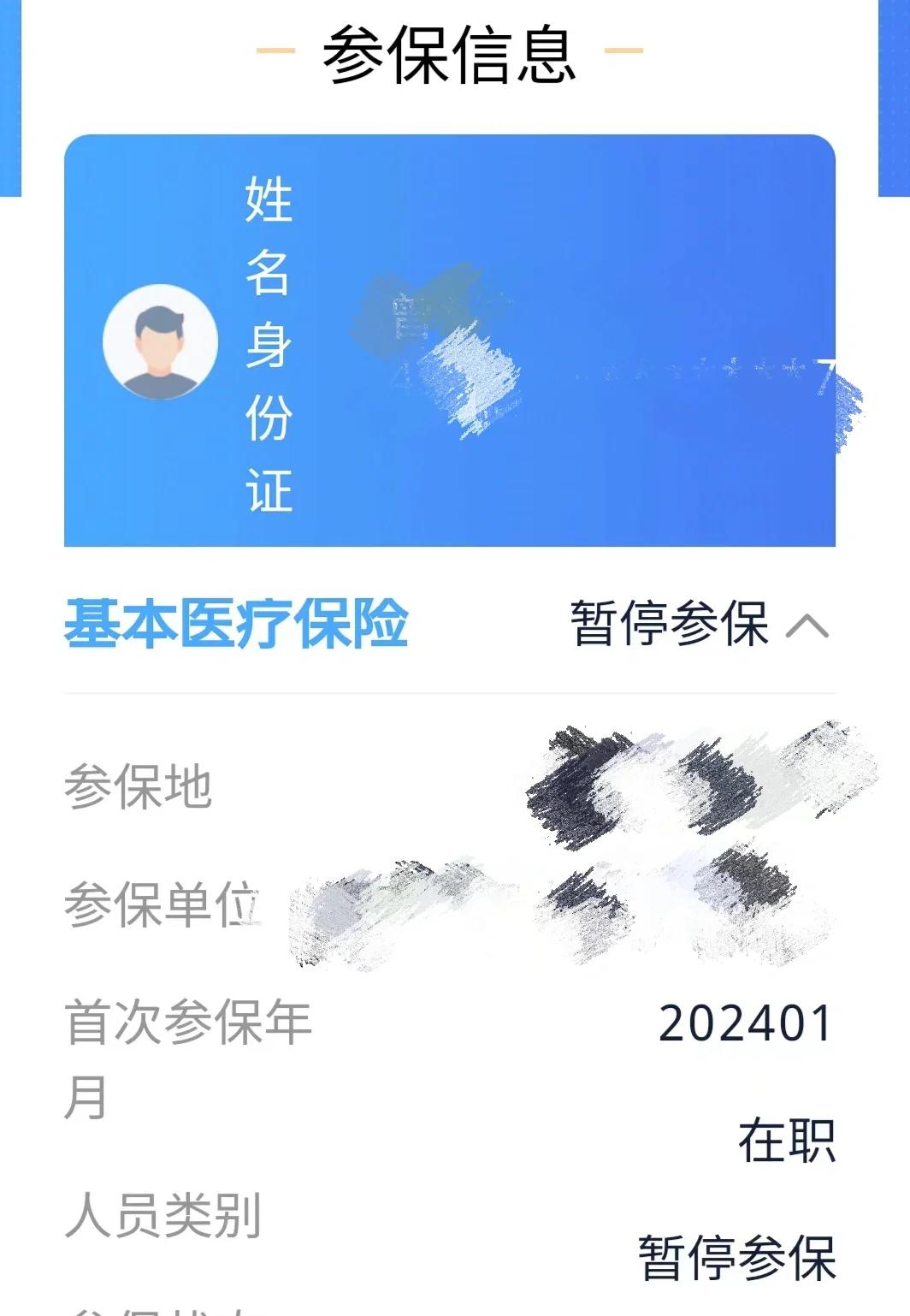 柳林最新套医保卡联系方式方法分析(最方便真实的柳林医保卡套取电话方法)