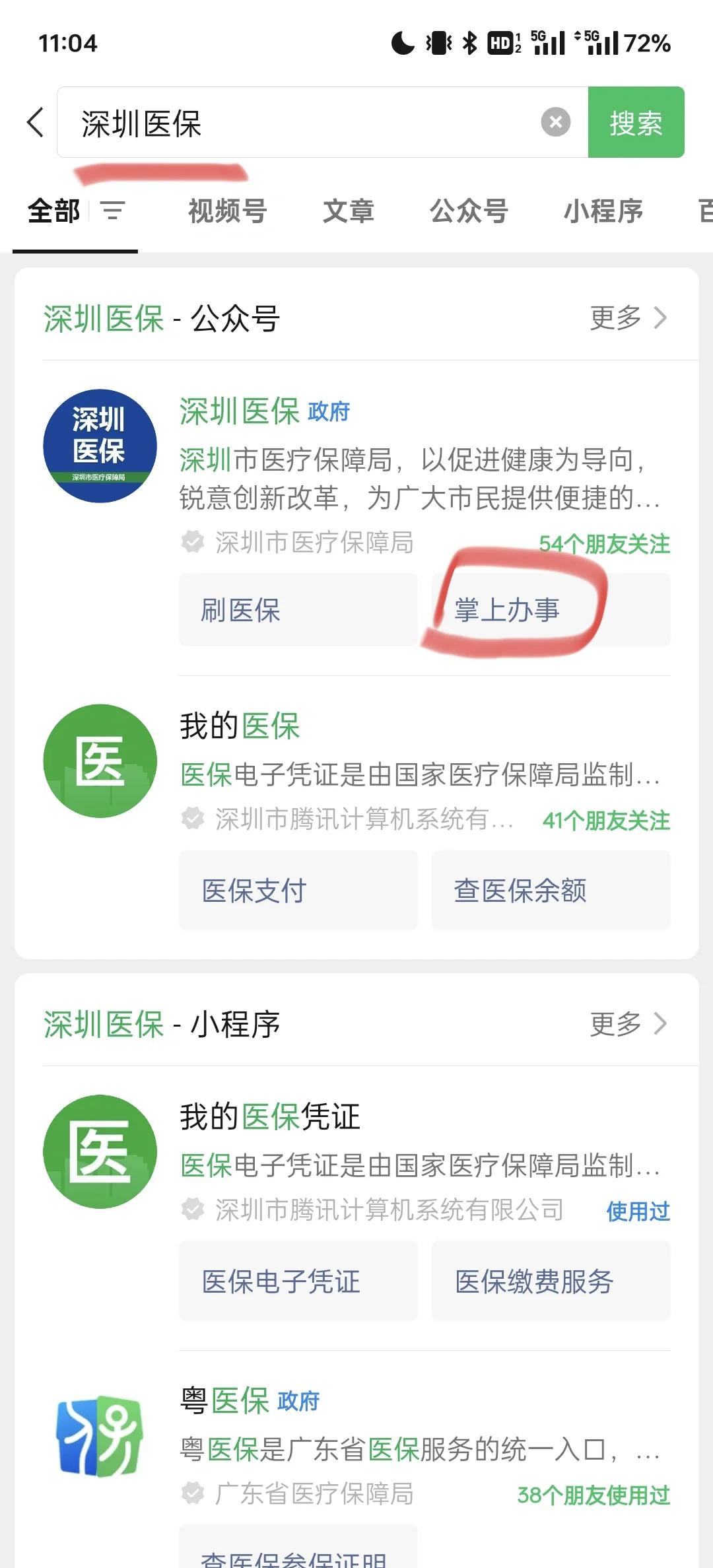 柳林最新深圳医保余额可以提取吗方法分析(最方便真实的柳林深圳医保卡余额可以提现吗方法)