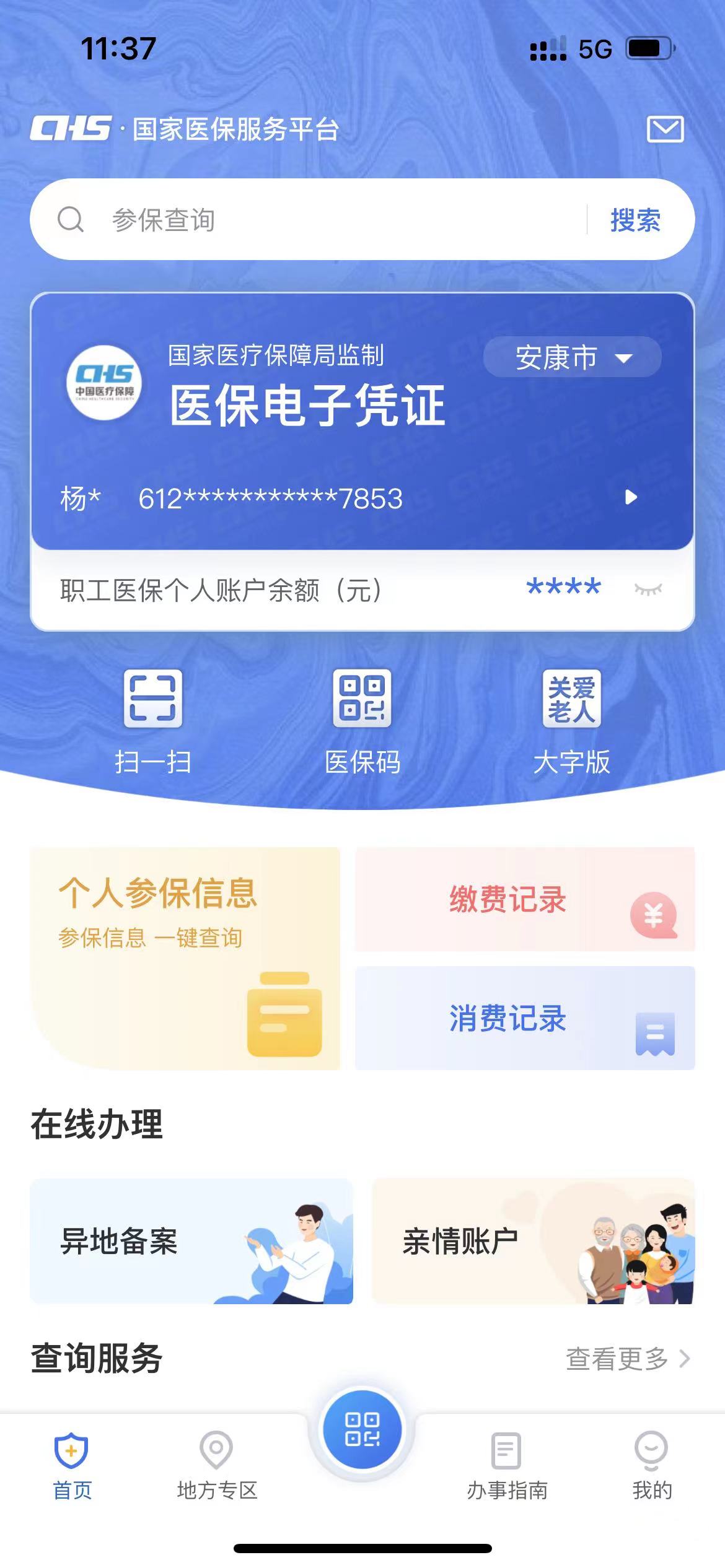 柳林最新西安医保卡套取现金电话方法分析(最方便真实的柳林西安医保卡可以取现吗方法)