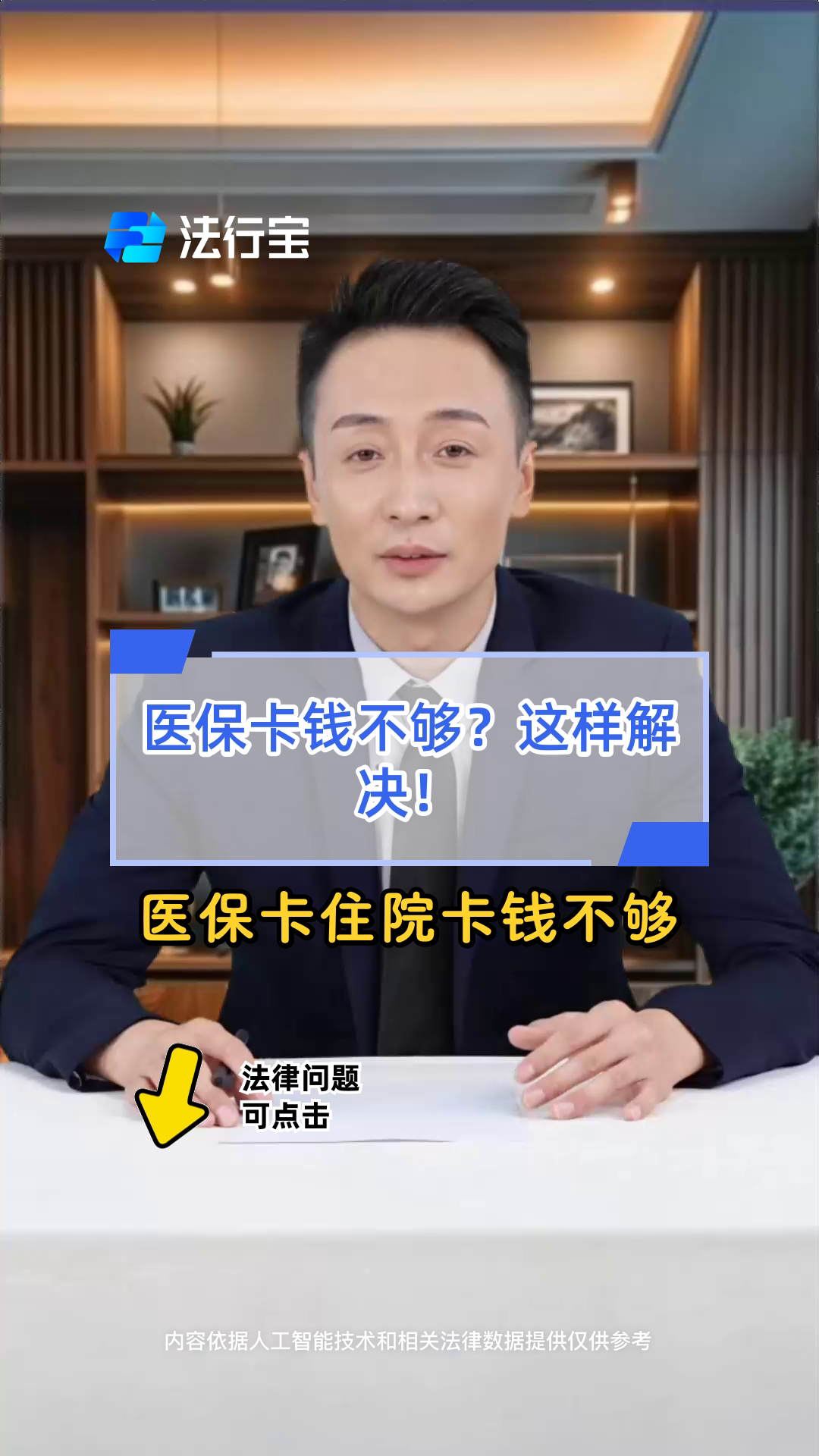 柳林最新医保卡换现金怎么换法方法分析(最方便真实的柳林刷医保卡换现金是什么罪方法)
