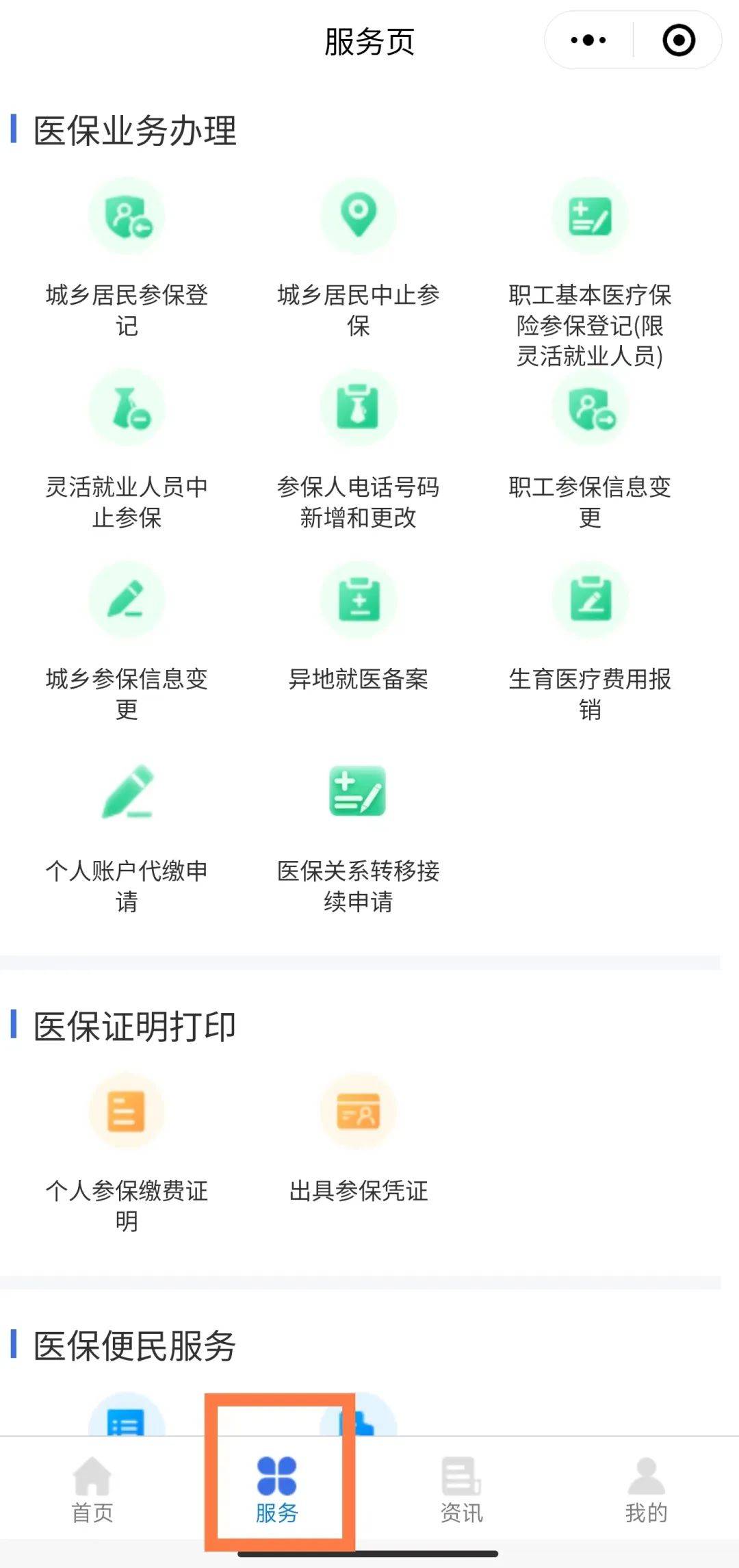 柳林最新医保卡绑定微信提现方法分析(最方便真实的柳林医保卡绑定微信提现怎么操作方法)