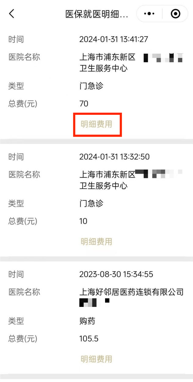 柳林最新医保个人账户余额查看方法分析(最方便真实的柳林医保个人账户余额查看怎么查方法)