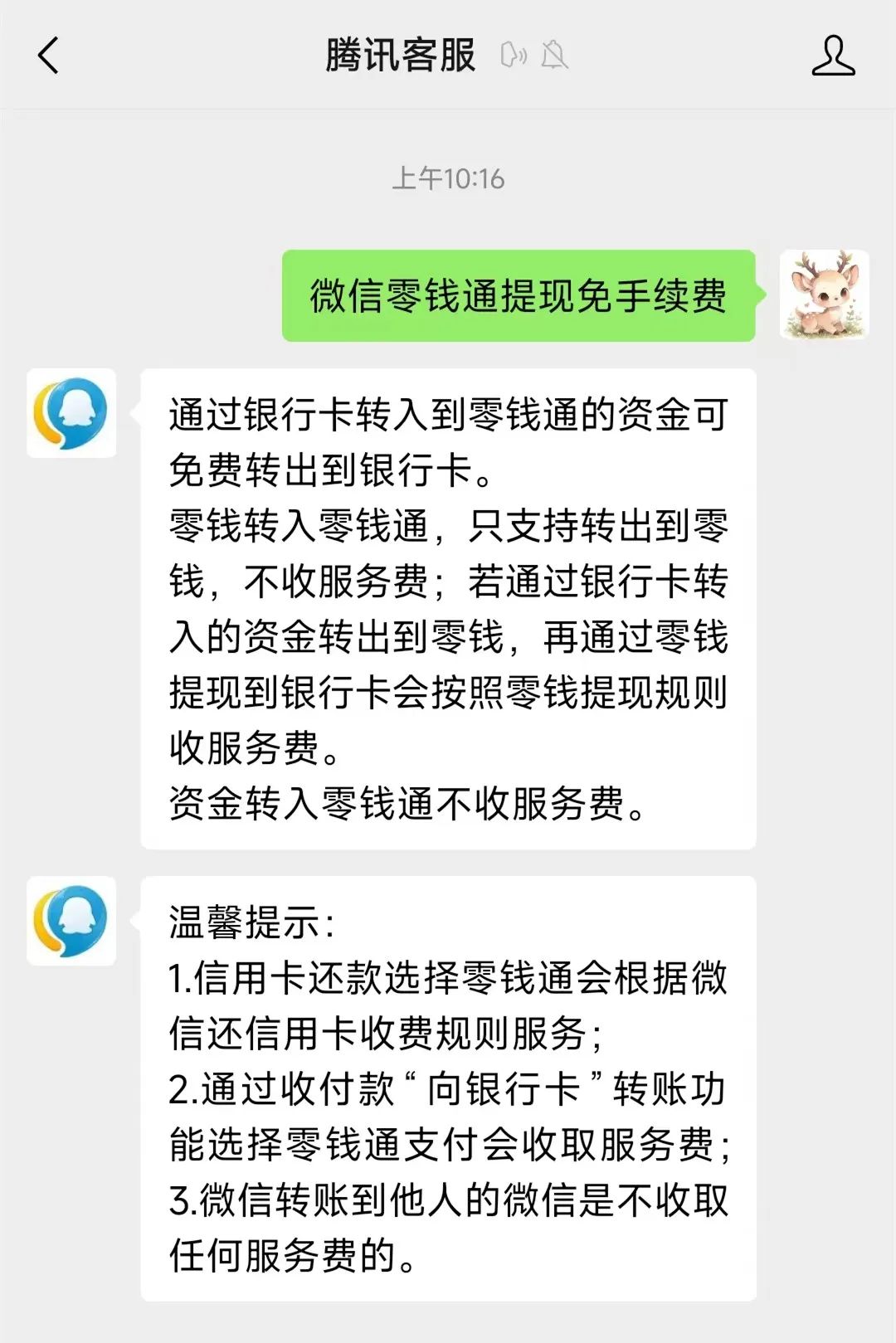 柳林关于医保换现金秒到账微信手续费30的信息