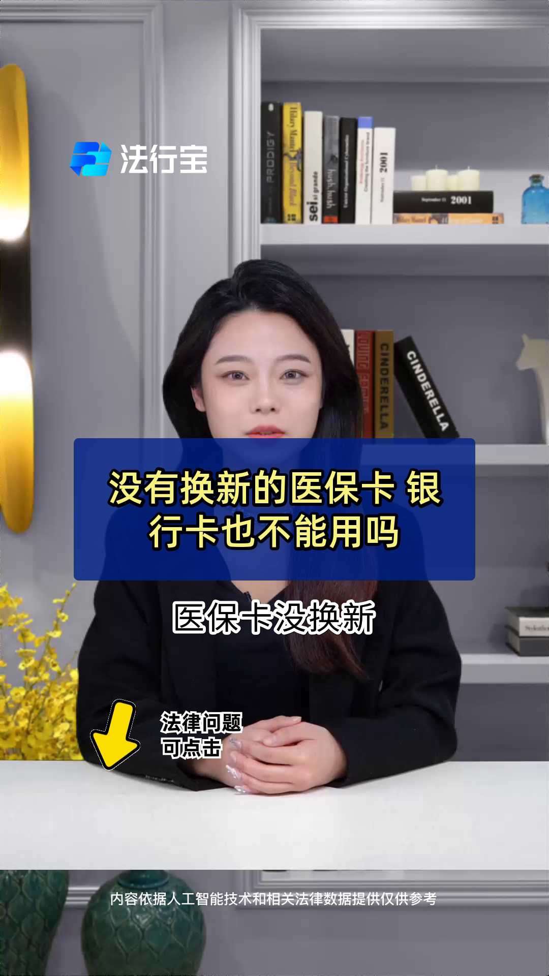 柳林最新医保卡换现金违法吗方法分析(最方便真实的柳林刷医保卡换现金是什么罪方法)