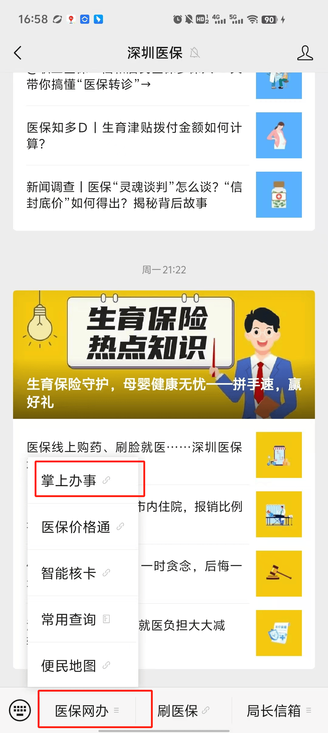 柳林最新深圳医保个账清退方法分析(最方便真实的柳林深圳医保个账清退为啥另外账号没钱方法)