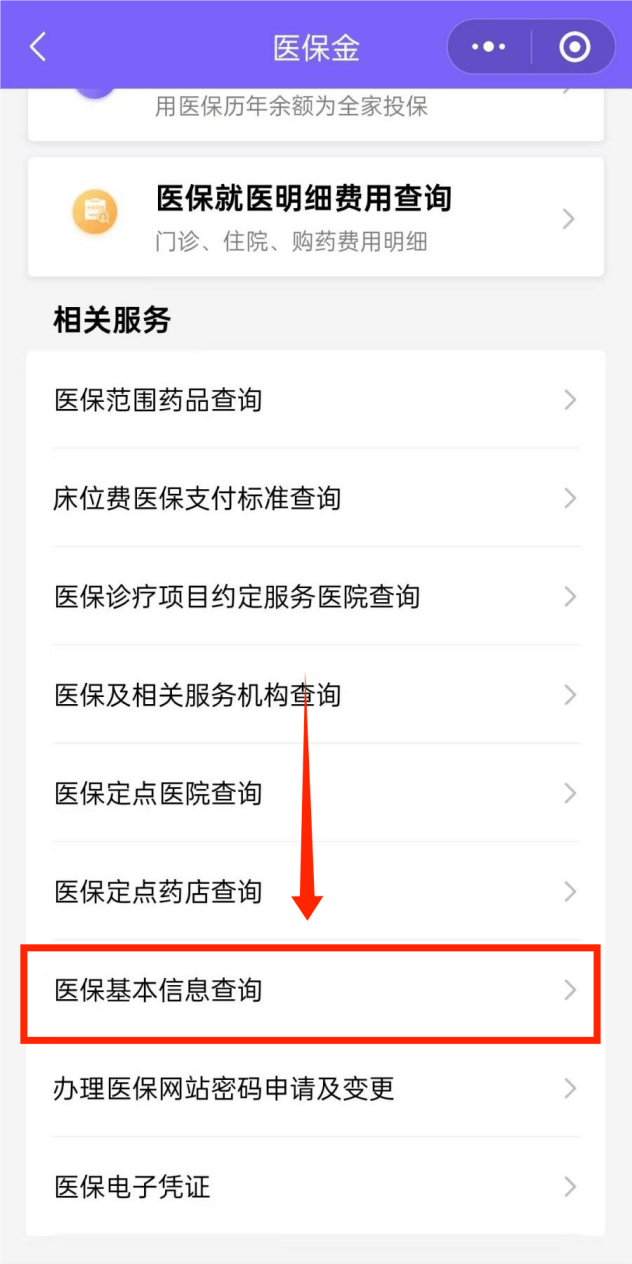 柳林最新医保余额网上提取手机上怎么提取方法分析(最方便真实的柳林医保余额网上提取手机上怎么提取不了方法)