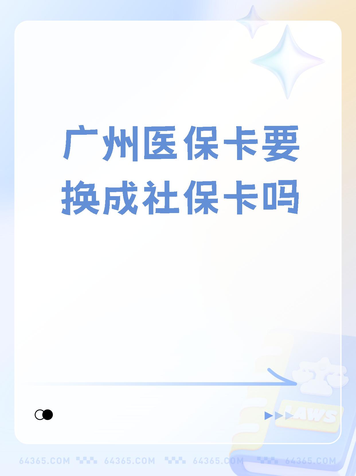 柳林最新广州医保卡怎么取现方法分析(最方便真实的柳林广州医保卡取现金步骤详解方法)