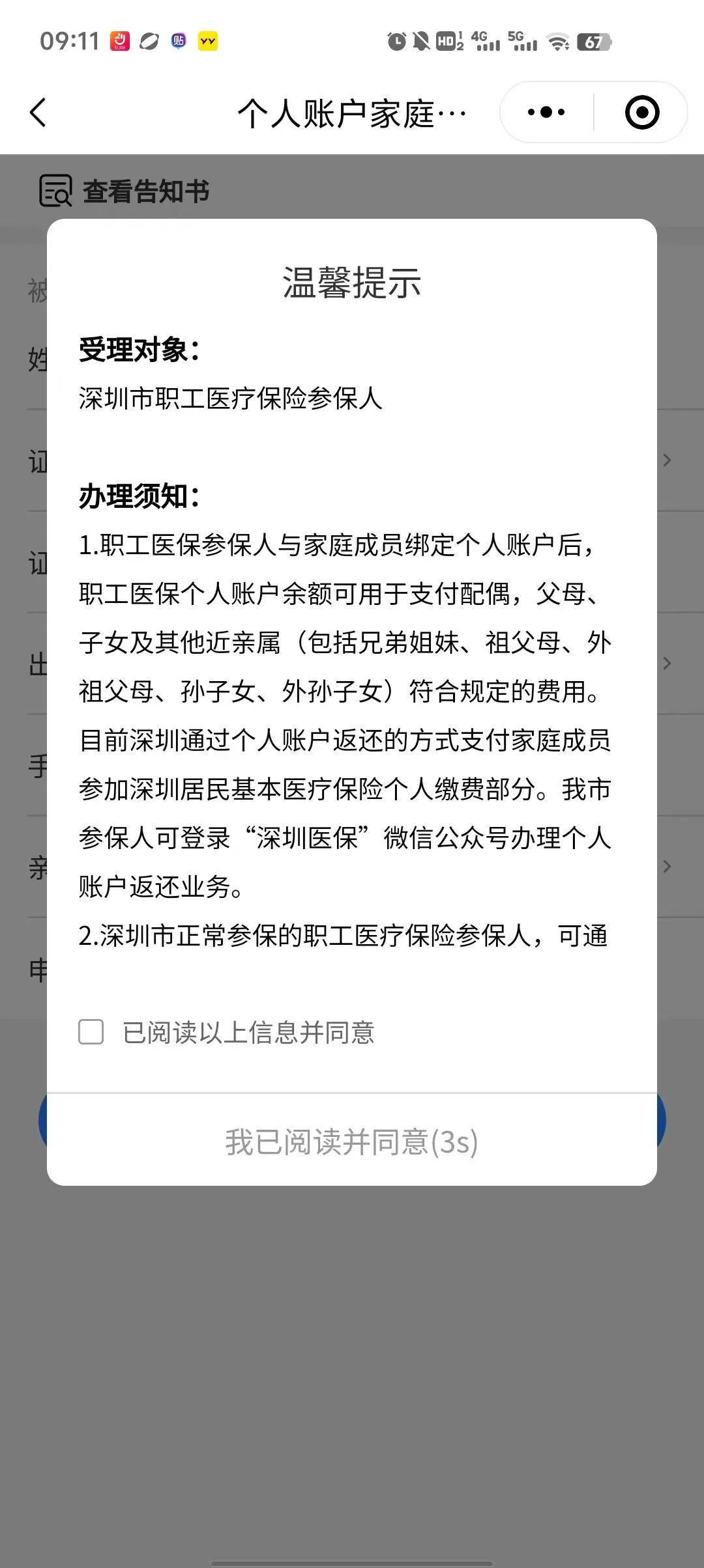 柳林最新深圳医保停保余额能提取吗方法分析(最方便真实的柳林深圳的医保卡停交了里面有钱请问可以用吗方法)