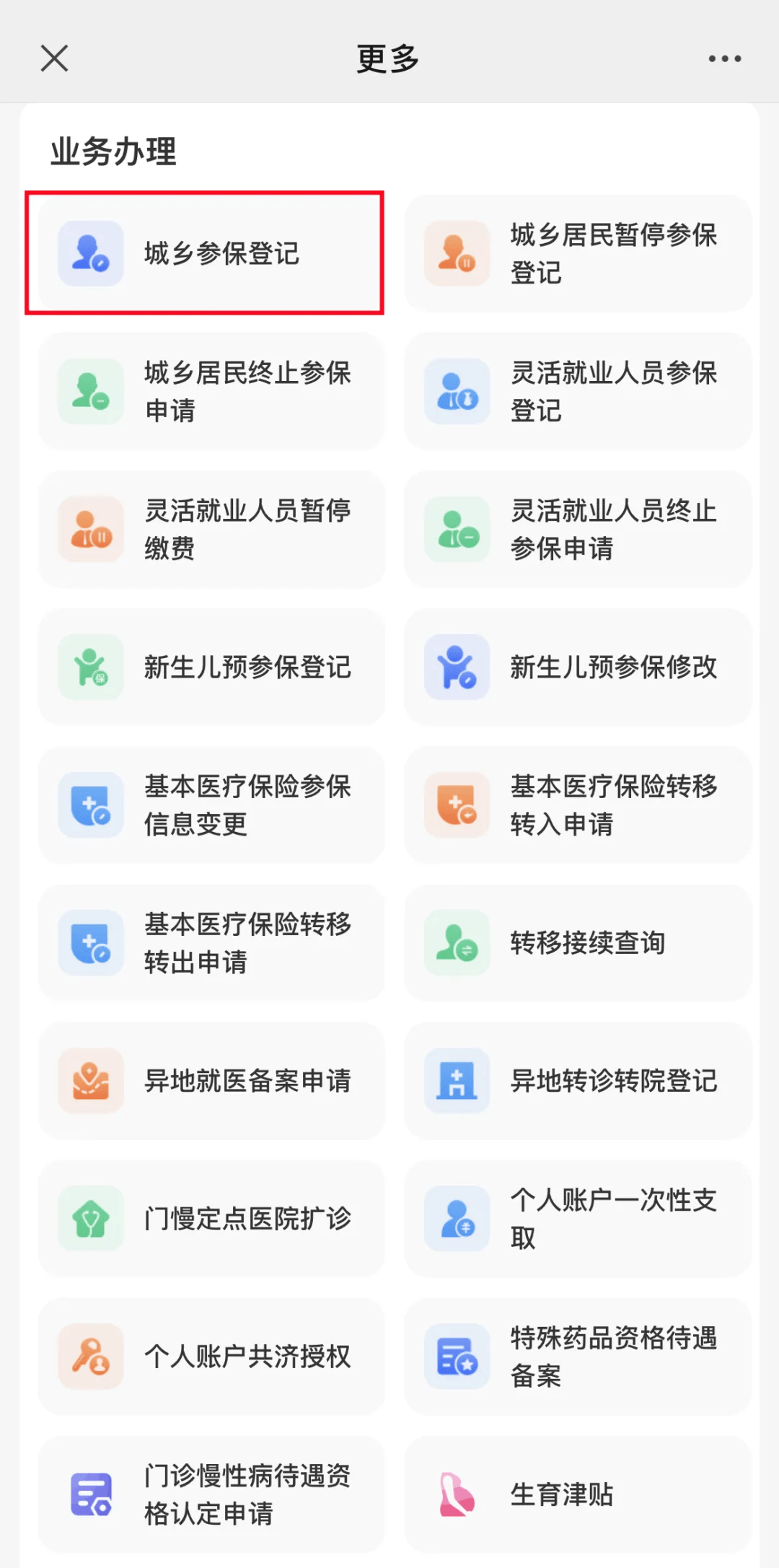 柳林最新小额医保套现24小时微信方法分析(最方便真实的柳林小额医保套现24小时微信可以吗方法)