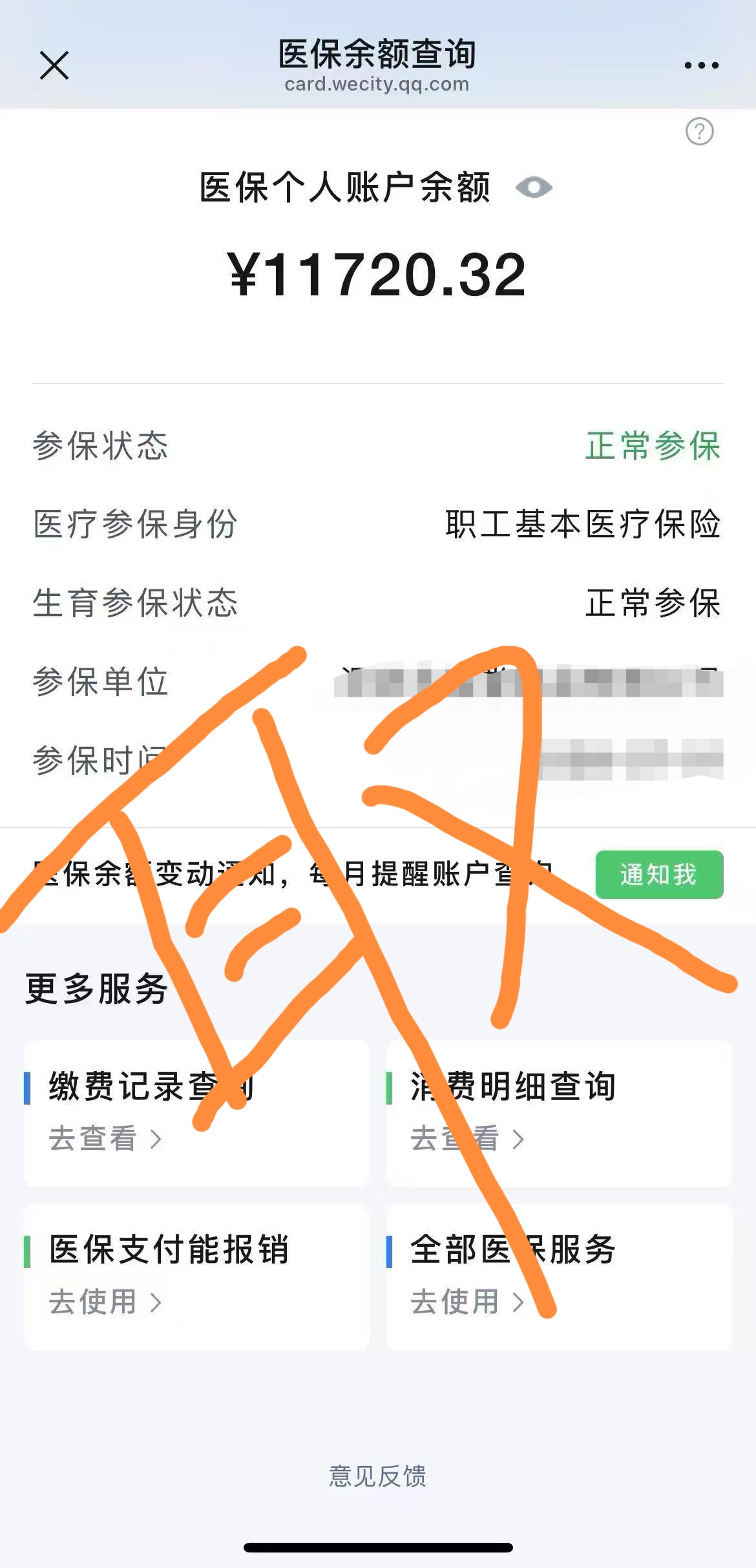 柳林最新深圳医保余额怎么提取出来方法分析(最方便真实的柳林深圳医保余额怎么提取出来使用方法)