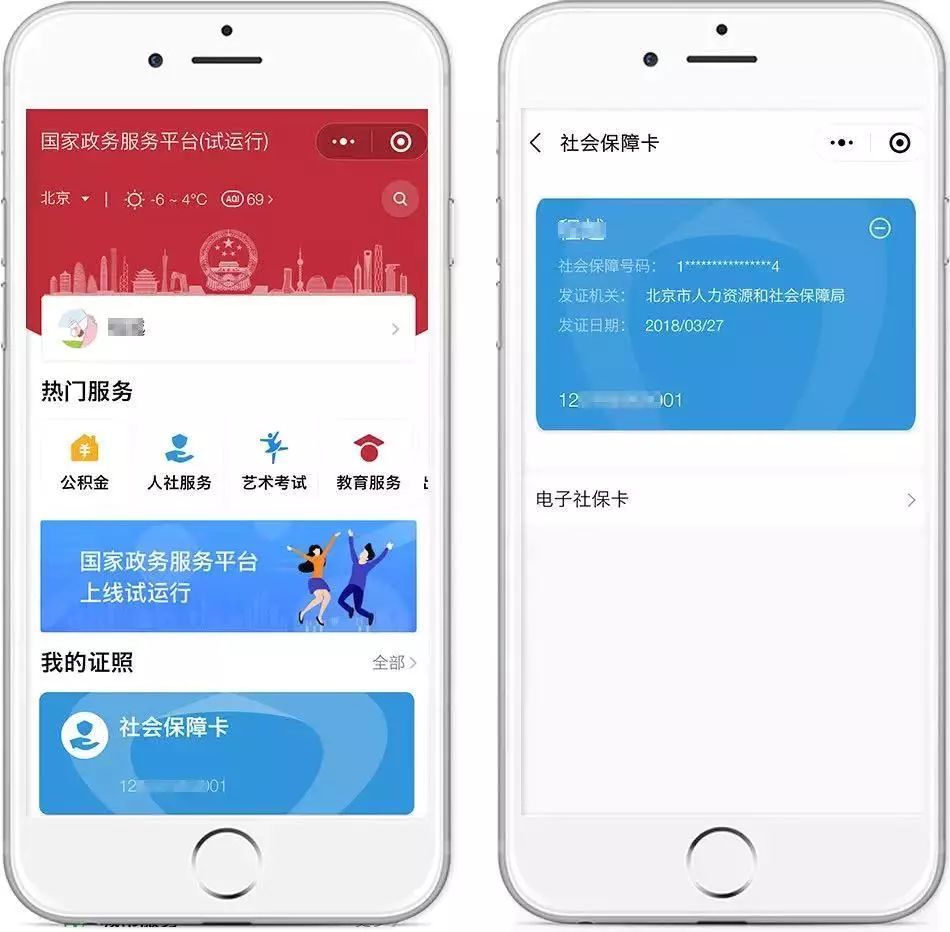 柳林最新24小时套社保卡微信怎么操作方法分析(最方便真实的柳林24小时套社保卡微信怎么操作呢方法)