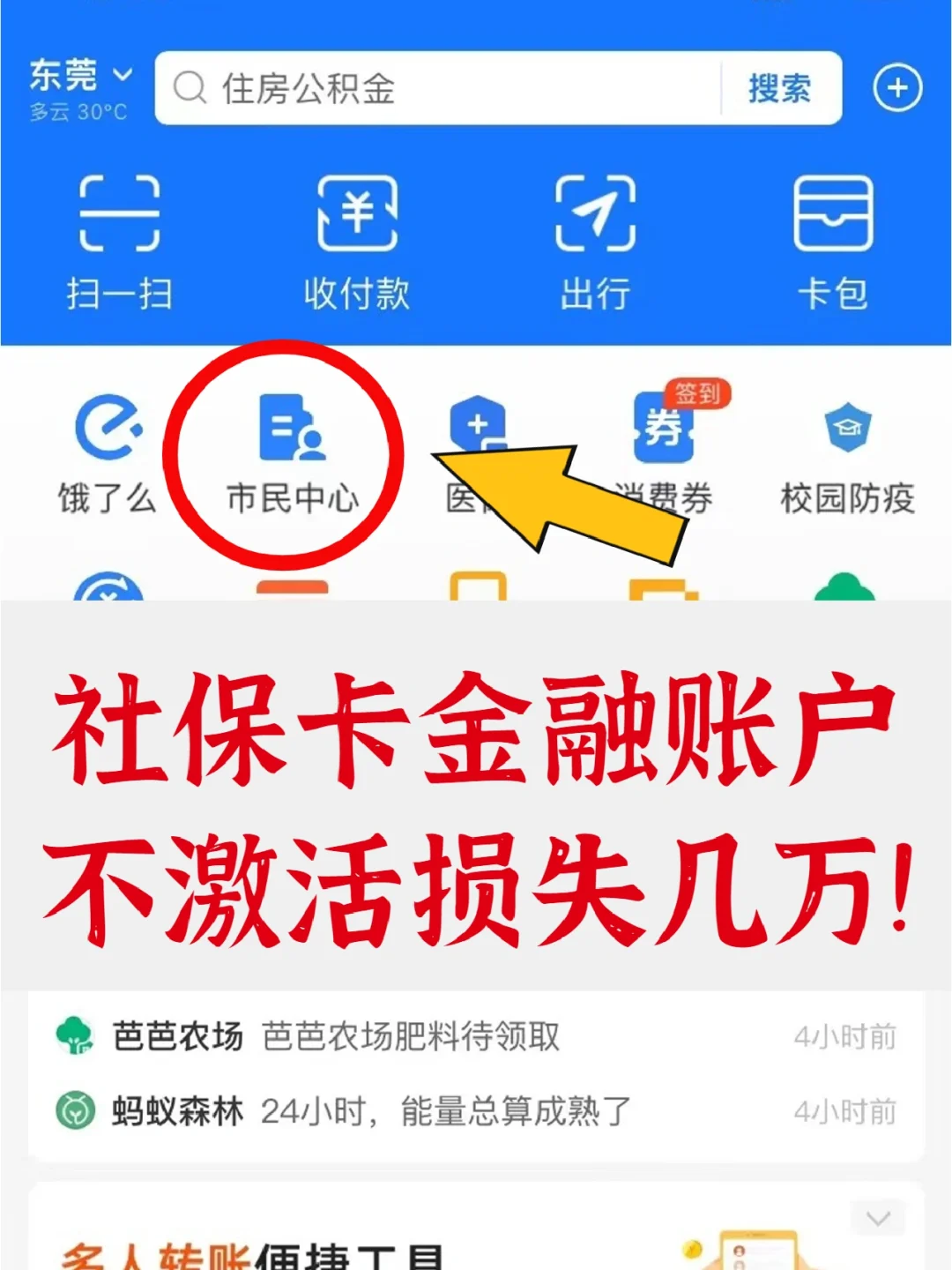 柳林最新宜宾医保卡提现方法分析(最方便真实的柳林宜宾医保卡提现多久到账方法)