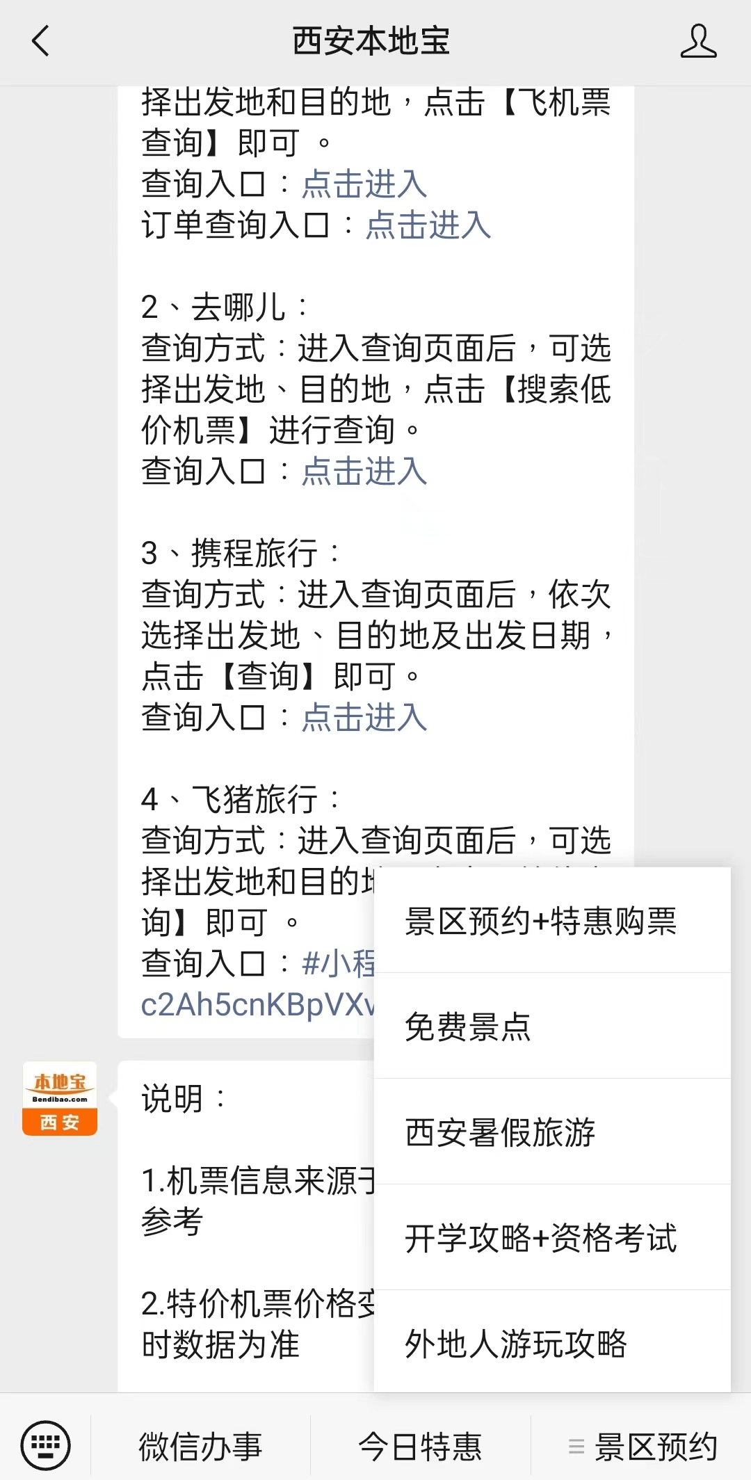 柳林最新西安医保取现24小时微信方法分析(最方便真实的柳林西安市医疗保险卡余额可以取现吗?方法)