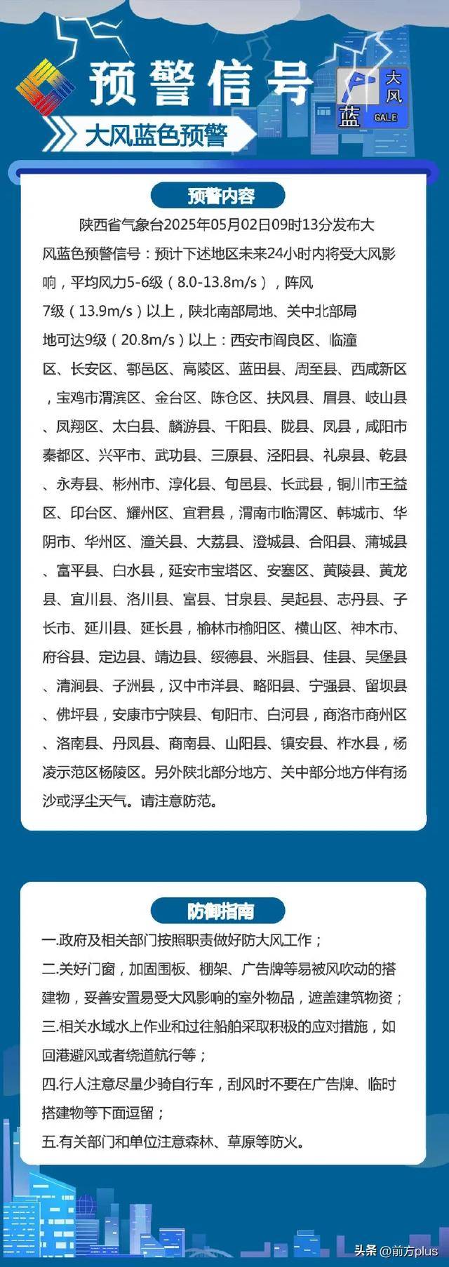 柳林最新西安24小时天气预报方法分析(最方便真实的柳林西安24小时天气预报分时段方法)
