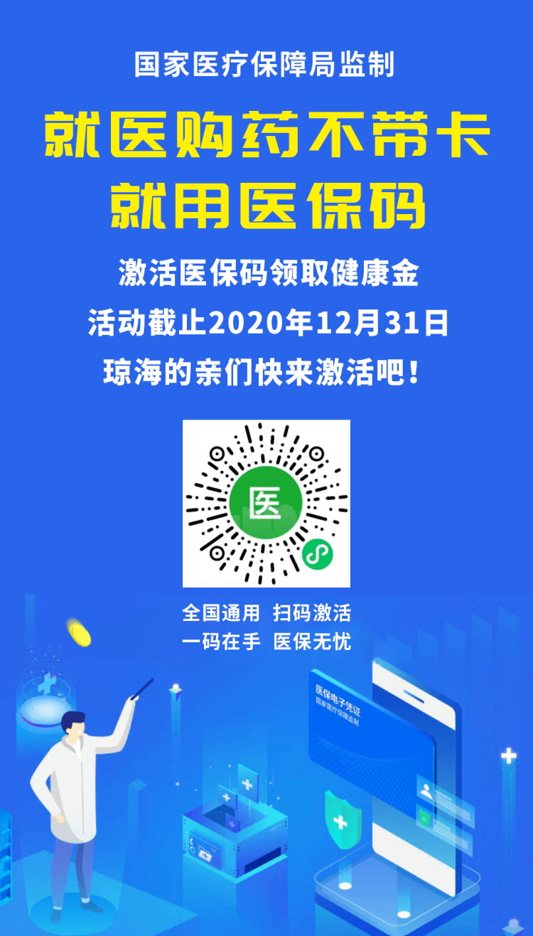 柳林24小时套医保余额提取现金的简单介绍