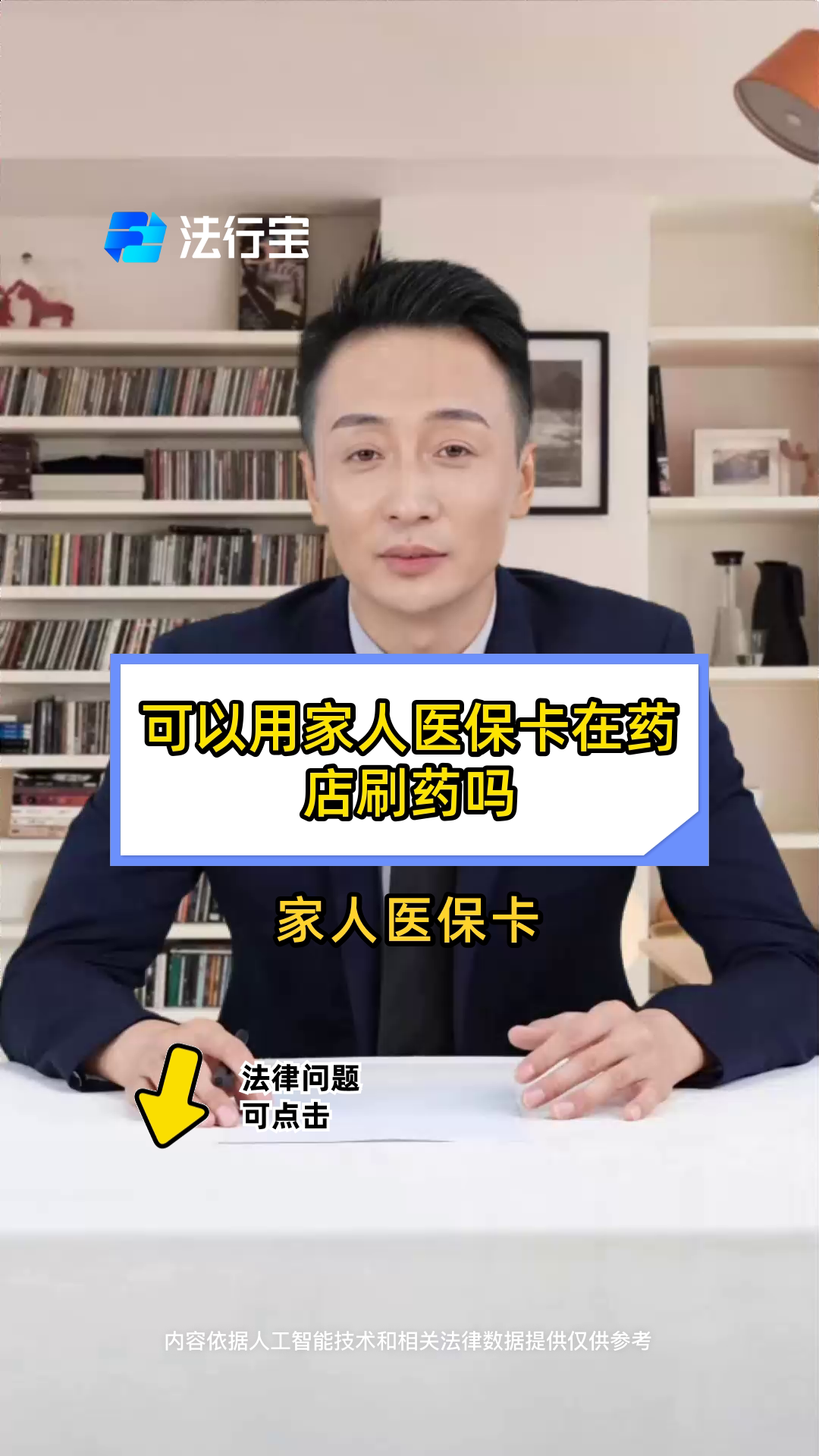 柳林最新用自己医保卡开药出售方法分析(最方便真实的柳林用自己医保卡开药出售怎么报销方法)