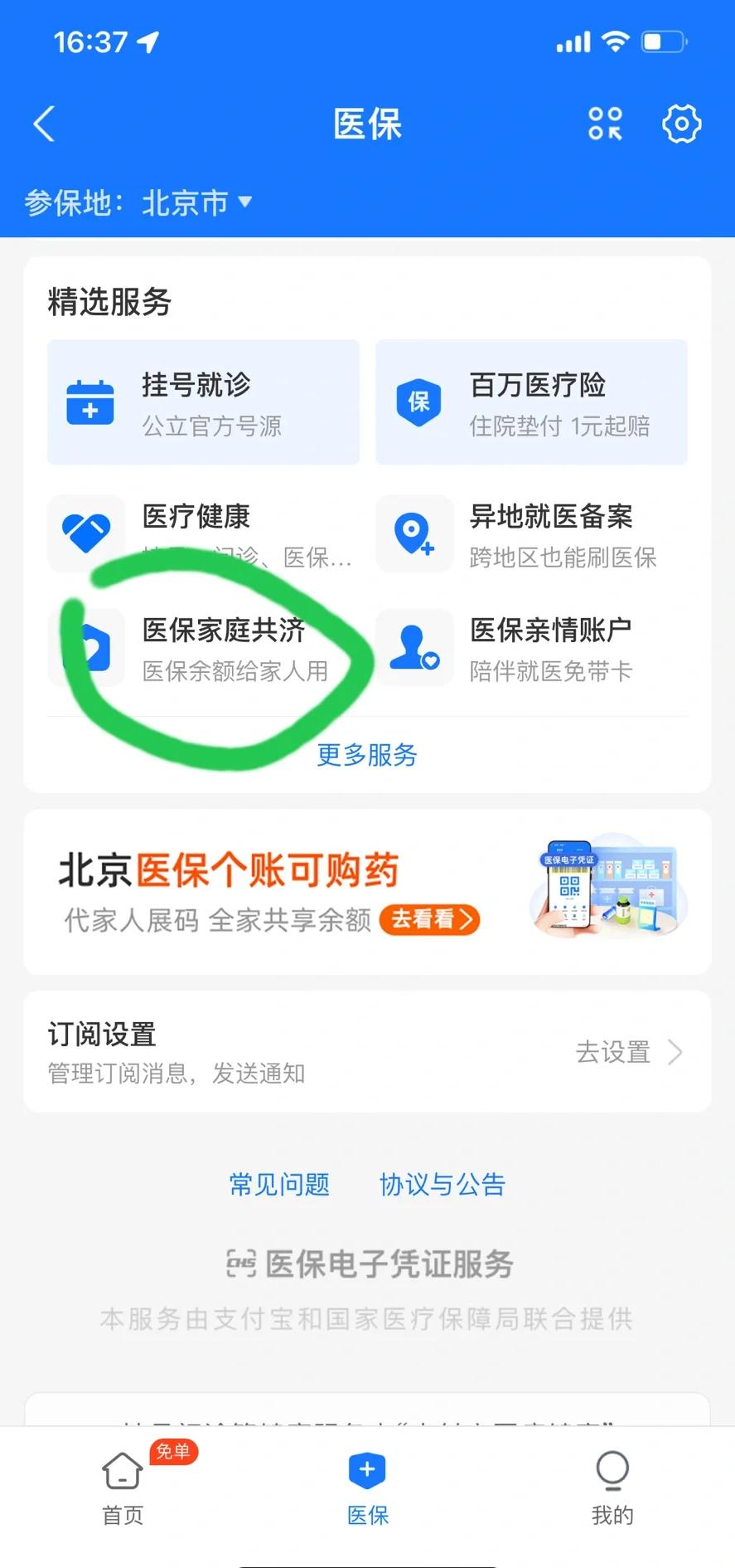 柳林最新医保卡余额回收平台方法分析(最方便真实的柳林找中介10分钟提取医保方法)