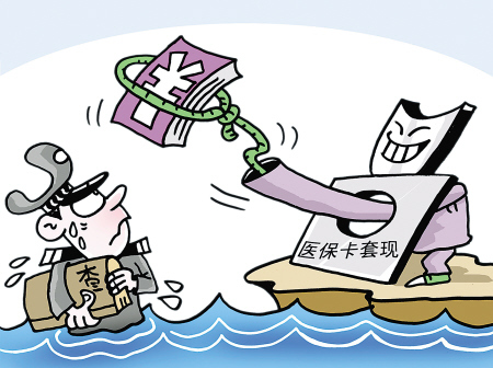 柳林最新医保卡里的钱套现联系方式方法分析(最方便真实的柳林医保卡里的钱套现一般手续费多少方法)