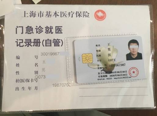 柳林最新上海哪里有回收医保卡方法分析(最方便真实的柳林上海回收医保卡金额方法)