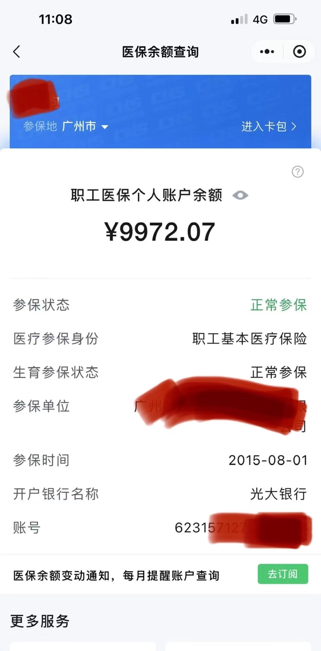 柳林最新电子医保卡提取现金方法方法分析(最方便真实的柳林电子医保卡提取现金方法怎么操作方法)