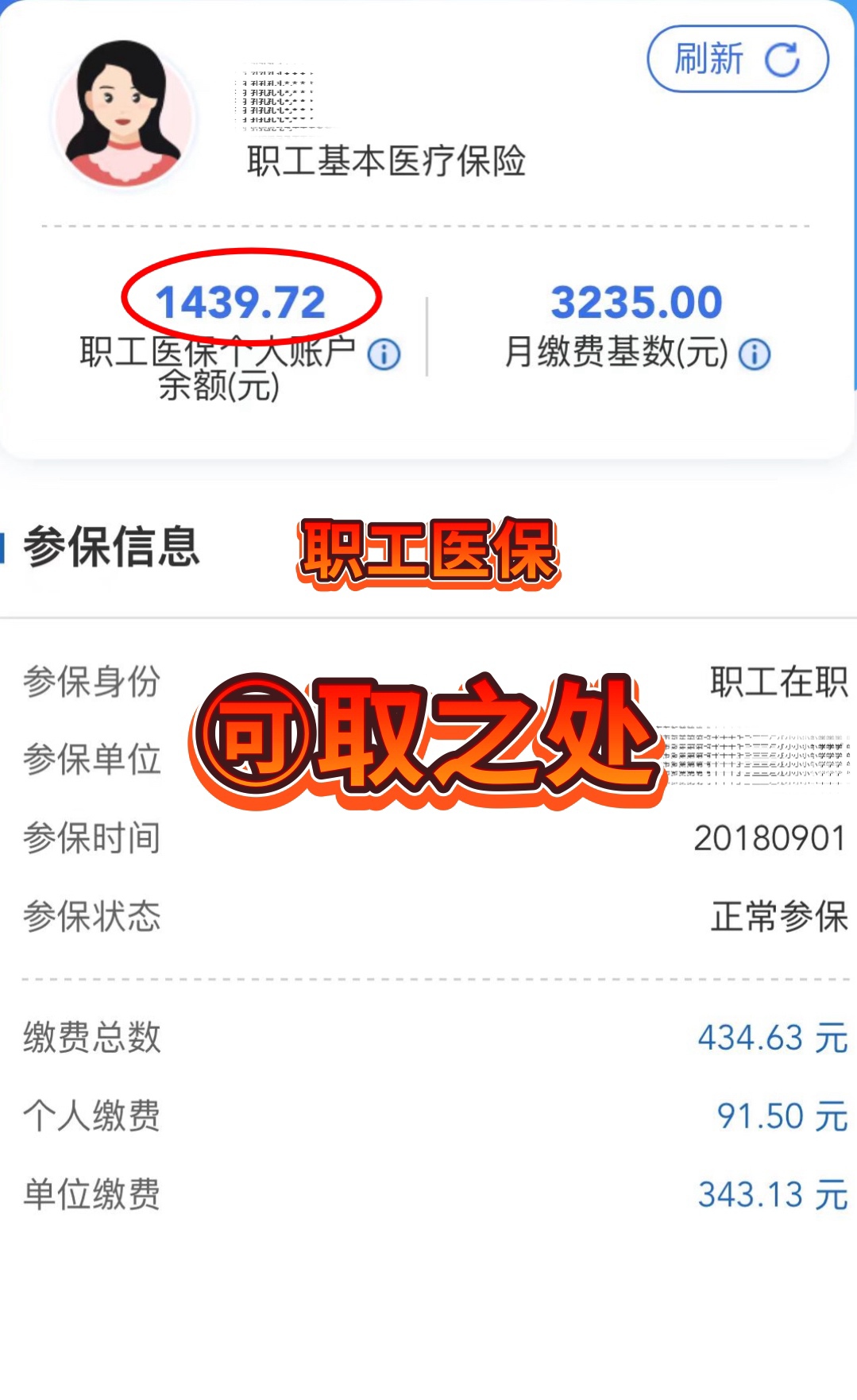 柳林最新深圳医保个人账户提取方法分析(最方便真实的柳林深圳医保个人账户提取流程方法)