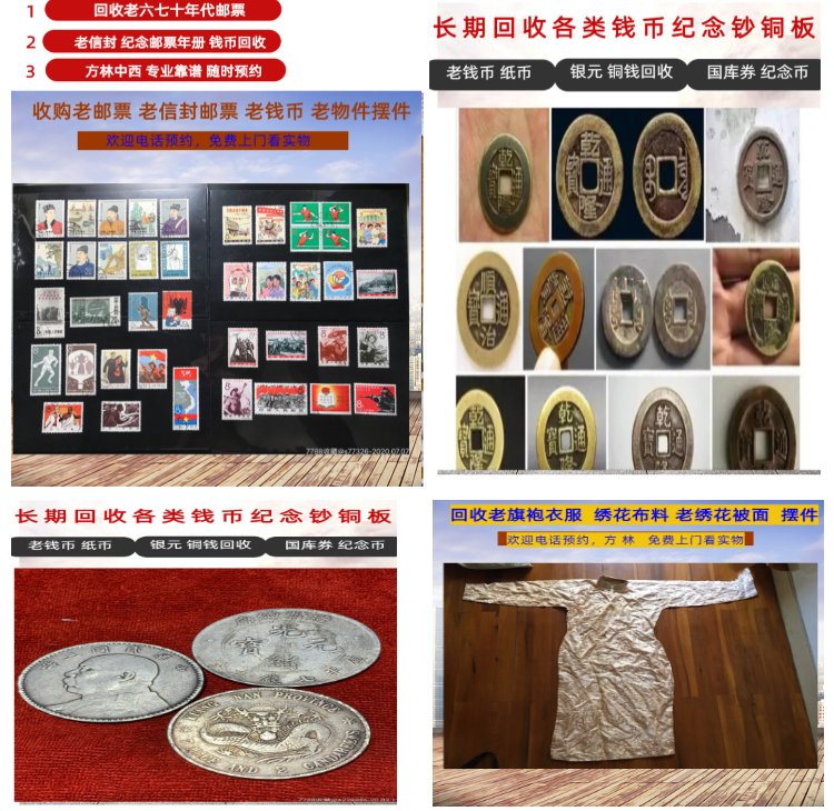 柳林最新50年纪念章回收价值方法分析(最方便真实的柳林50年纪念章回收价值高吗方法)