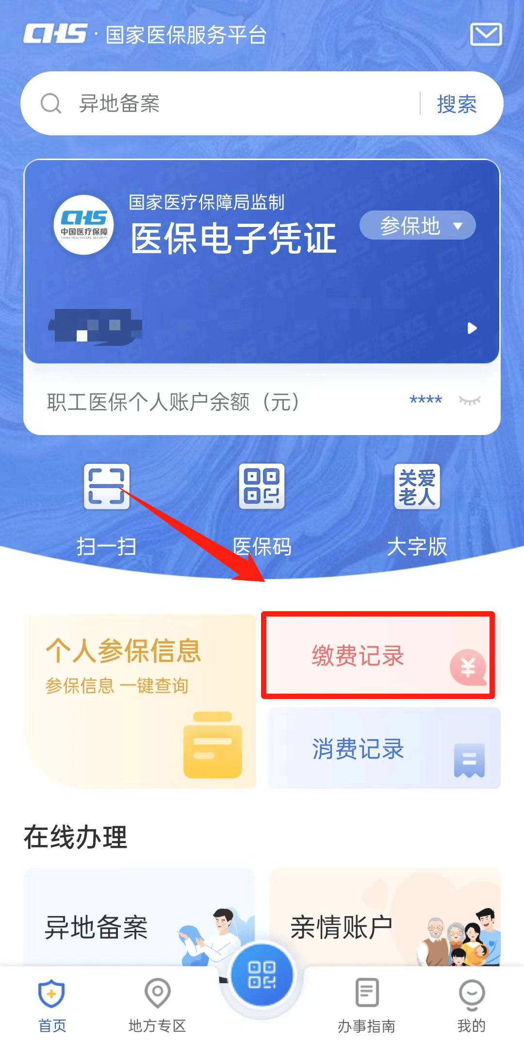 柳林最新医保取现合法吗方法分析(最方便真实的柳林医保取钱有什么影响方法)